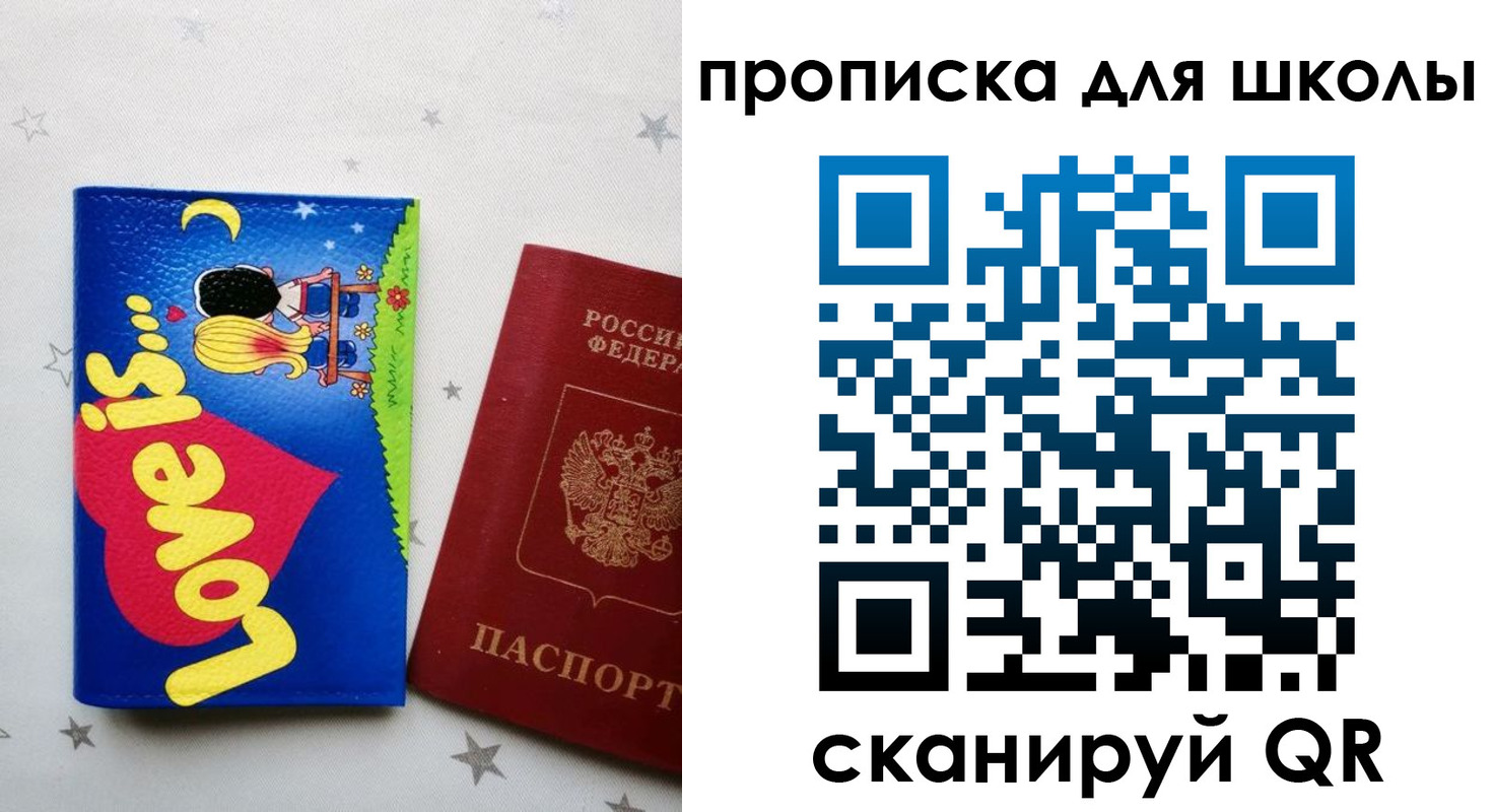 временная регистрация купить в Топках