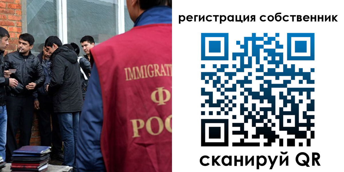временная регистрация собственник в Топках