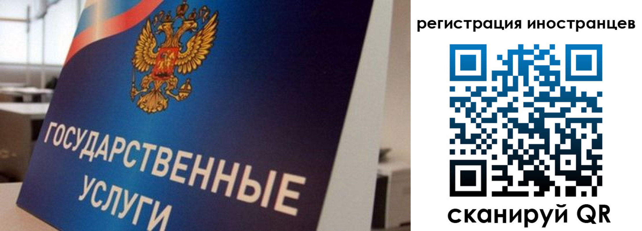 временная прописка в Топках