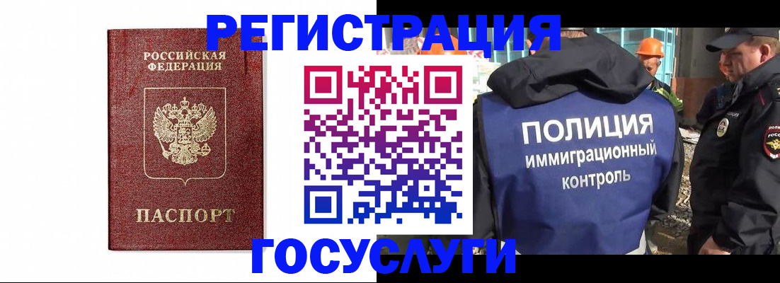 прописка для военкомата в Топках