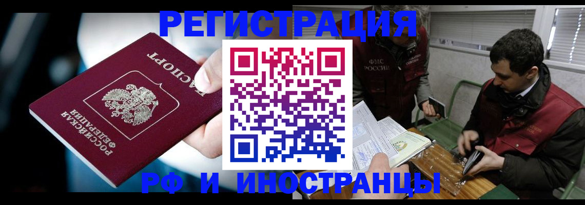 прописка ребенка в Топках