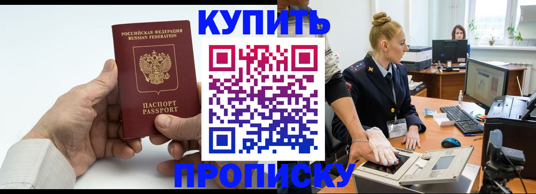 временная регистрация поиск в Топках