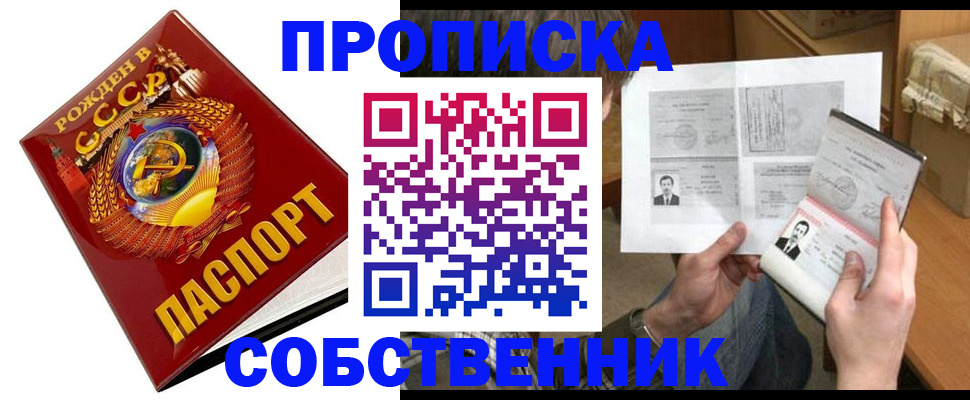 временная регистрация в Топках