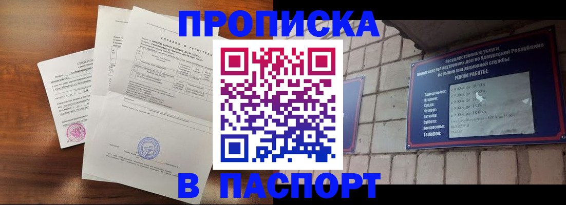миграционный учет в Топках