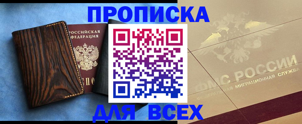 пропишу в квартире в Топках