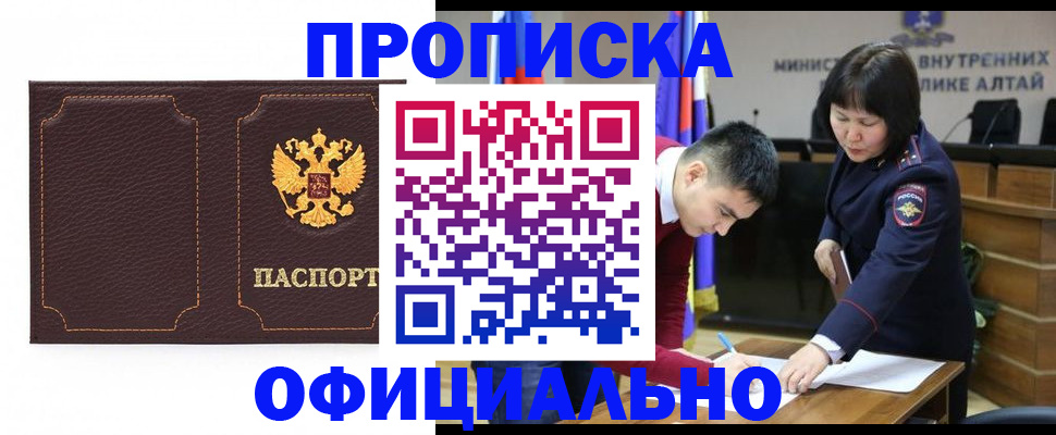 прописка от собственника в Топках