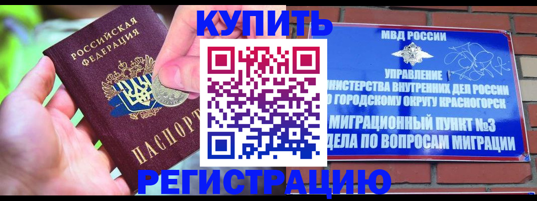 прописка законно в Топках