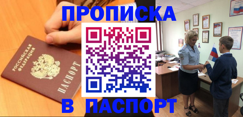 пропишу в квартире в Топках