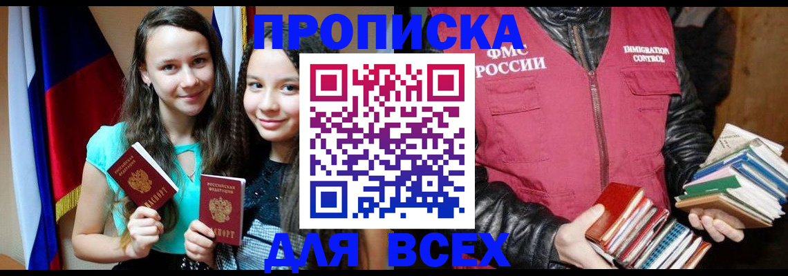 временная регистрация адрес в Топках