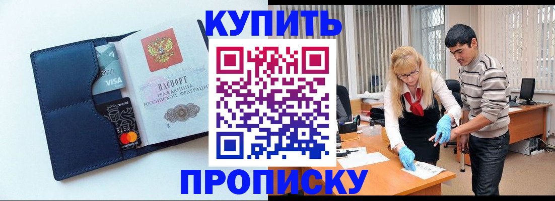 временная регистрация в квартире в Топках